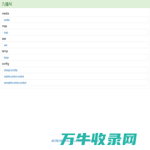 九耀AI